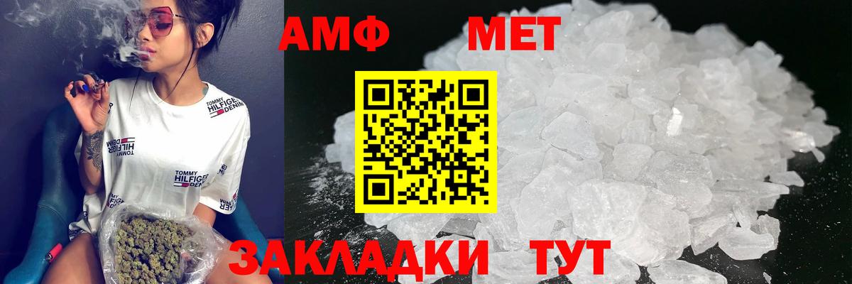 нарко площадка наркотические препараты  Амфетамин  Малгобек  Вход с VPN  АМФ  Amphetamine Розовый 