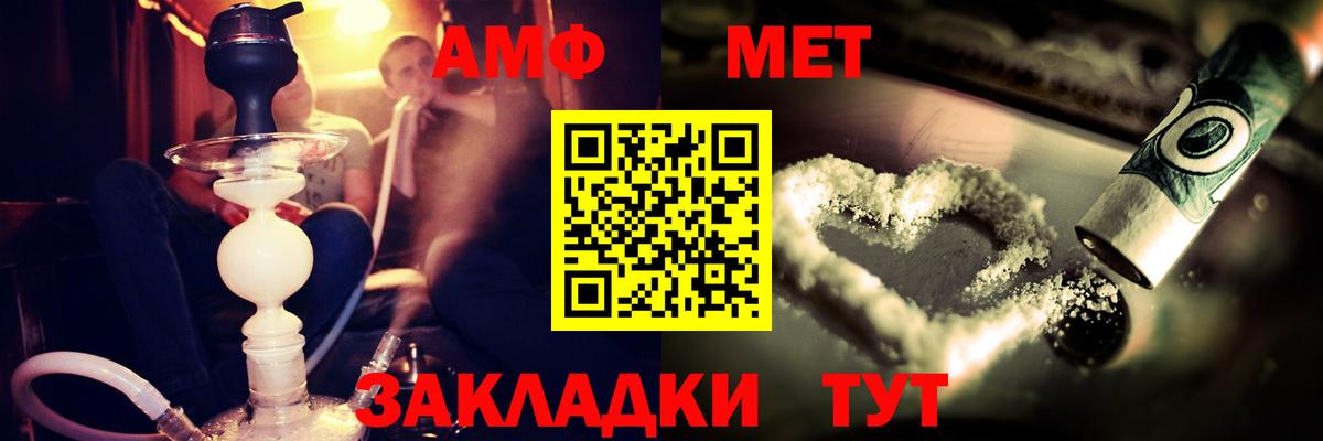 АМФЕТАМИН 97% Малгобек