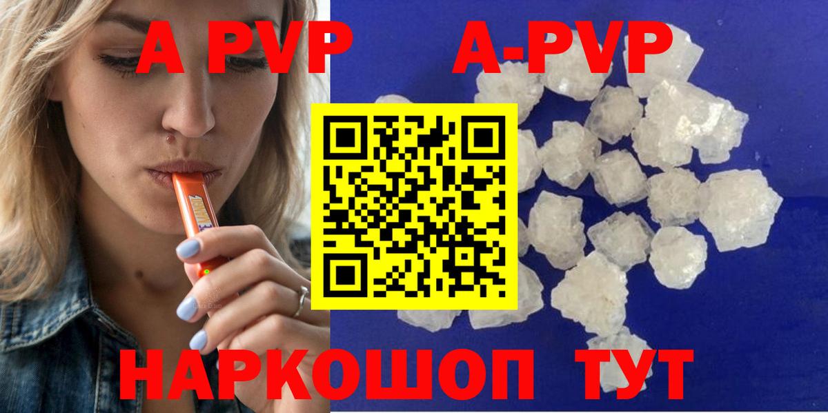 APVP мука  Вход с VPN  Альфа ПВП Соль  Малгобек 