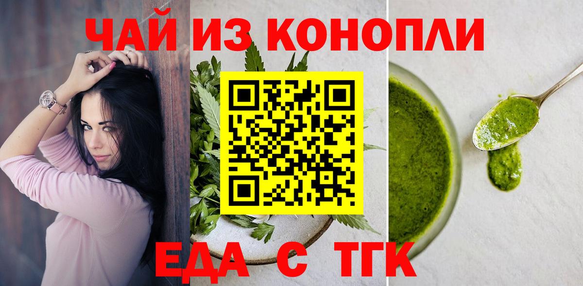 Малгобек  Canna-Cookies конопля  Вход с VPN 