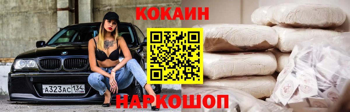КОКАИН Fish Scale Малгобек
