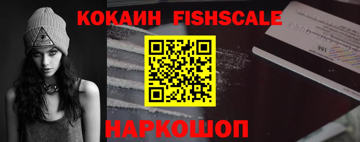 Кокаин Колумбийский  Кокаин  Малгобек  Вход с VPN  Cocaine Перу 