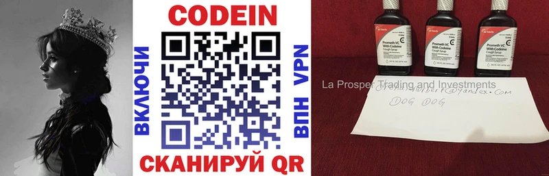 Кодеин напиток Lean (лин)  Малгобек 