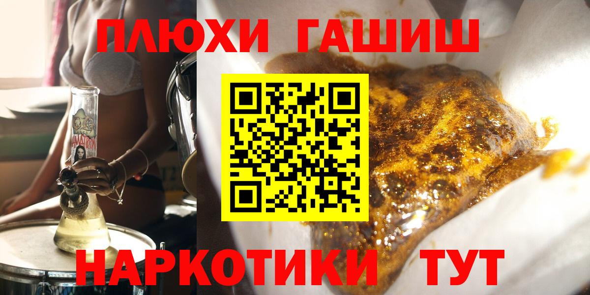 ГАШ убойный  Гашиш  Вход с VPN  наркота  ГАШИШ 40% ТГК  Малгобек 
