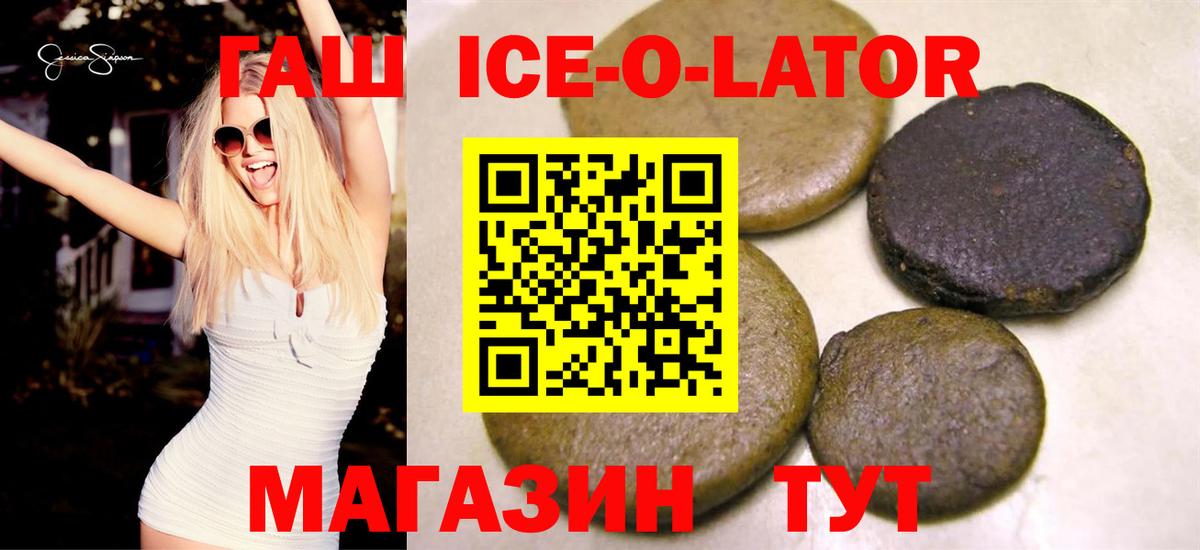 Гашиш гарик Малгобек