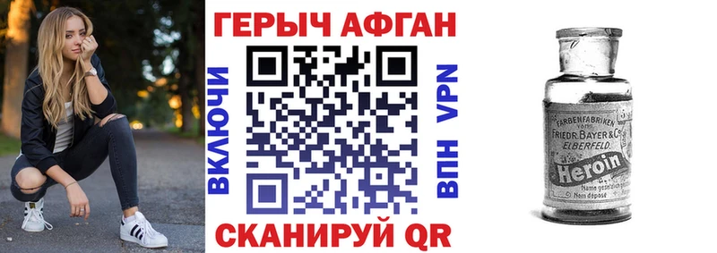 закладки  Малгобек  Героин Афган 