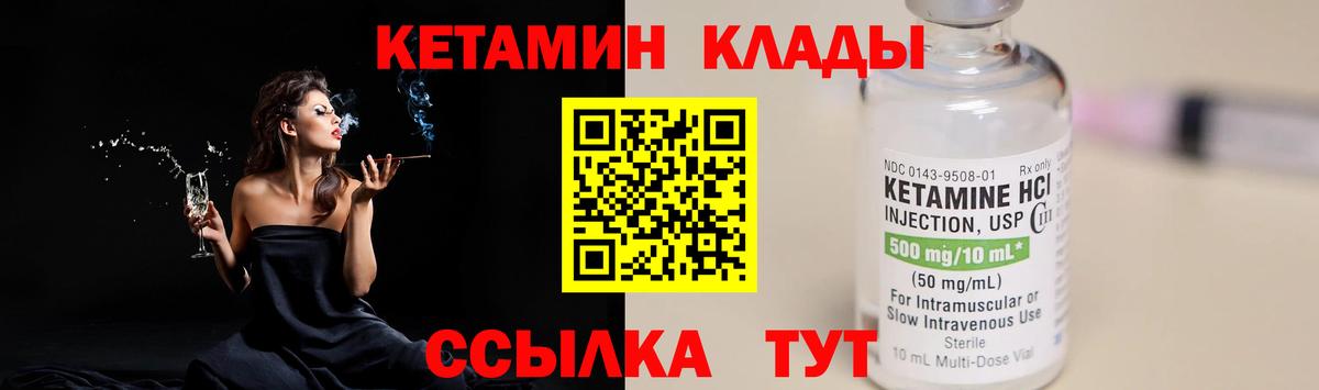 Кетамин ketamine  Вход с VPN  КЕТАМИН VHQ  Малгобек 