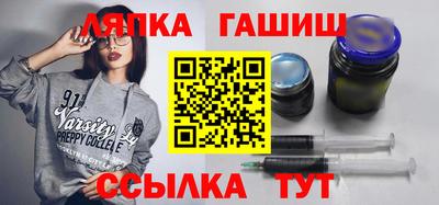 синтетический гашиш Гусиноозёрск