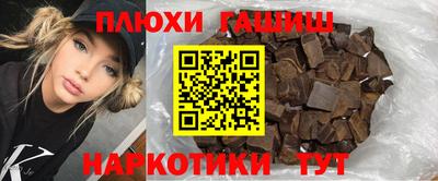 синтетический гашиш Гусиноозёрск