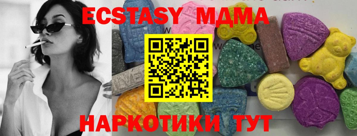 МДМА crystal  МДМА  Малгобек  Вход с VPN 