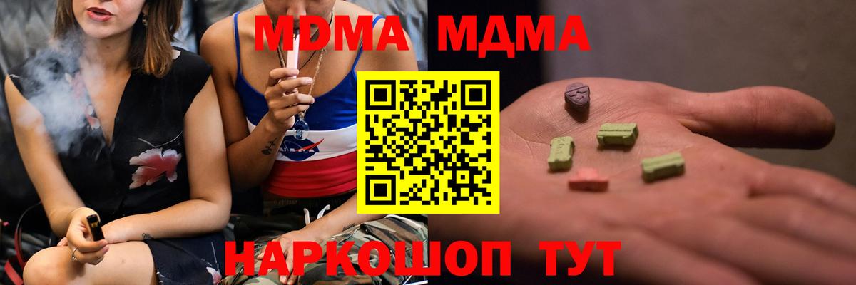 МДМА кристаллы Малгобек