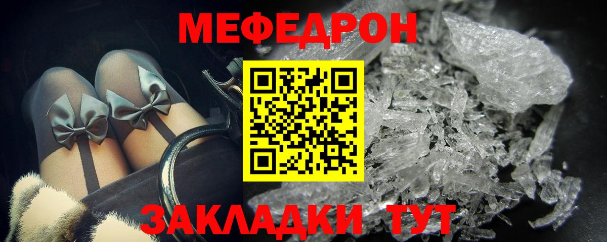 Мефедрон  МЕФ  Малгобек  Вход с VPN  МЕФ 4 MMC 