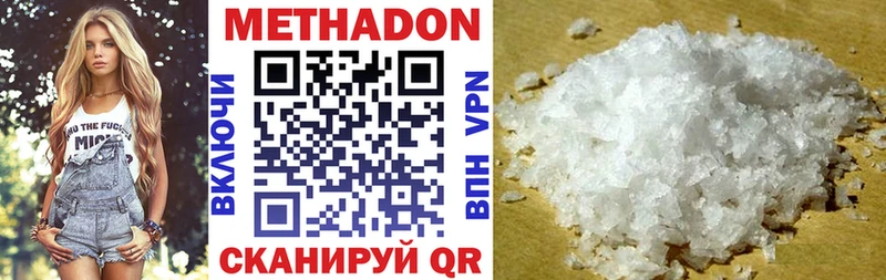 где продают наркотики  Малгобек  Метадон methadone 