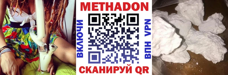 Метадон кристалл Малгобек