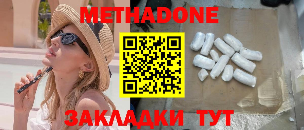 МЕТАДОН мёд Малгобек