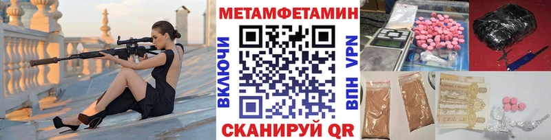 Метамфетамин кристалл  дарнет шоп  Малгобек 
