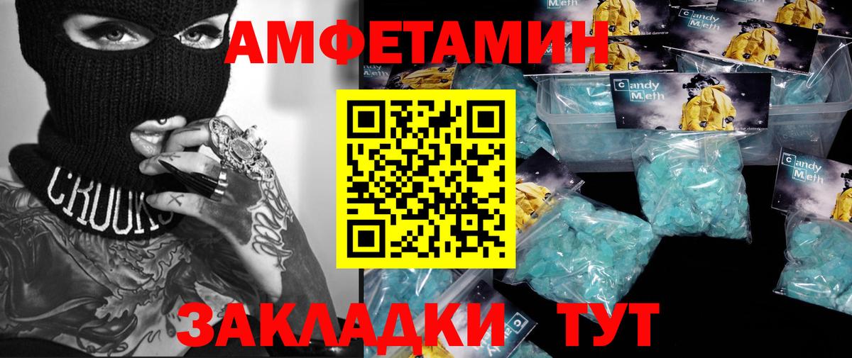 Метамфетамин кристалл Малгобек