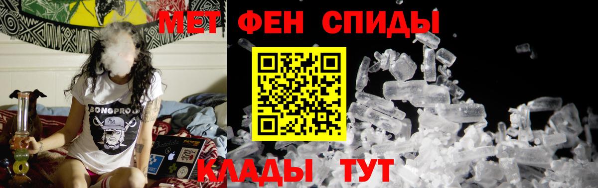 Малгобек  МЕТАМФЕТАМИН  Вход с VPN  МЕТАМФЕТАМИН кристалл 