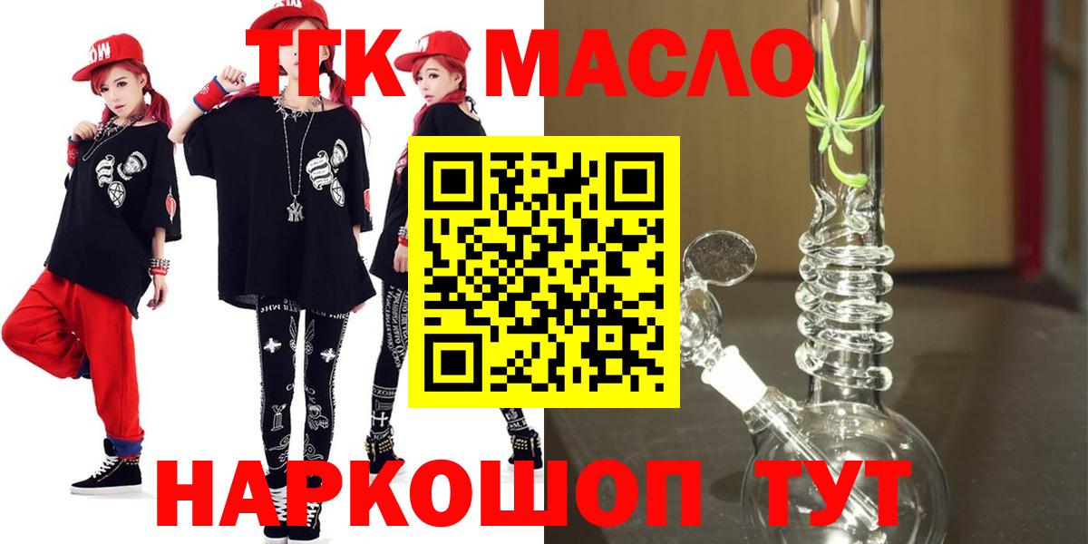 Дистиллят ТГК вейп с тгк Малгобек