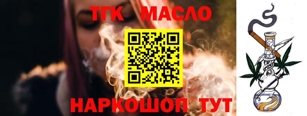 Дистиллят ТГК жижа  Вход с VPN  Дистиллят ТГК вейп  Малгобек 